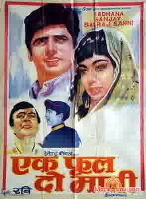 Poster of Ek Phool Do Mali (1969)